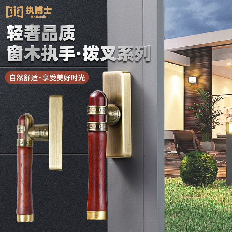 门窗把手简约大气降噪别墅小区窗木执手合金卧室庭院商用红门拉手