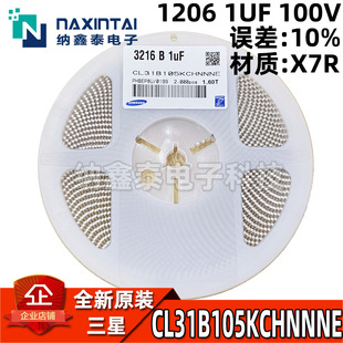 原装1206贴片电容 100V 1UF ±10% X7R CL31B105KCHNNNE