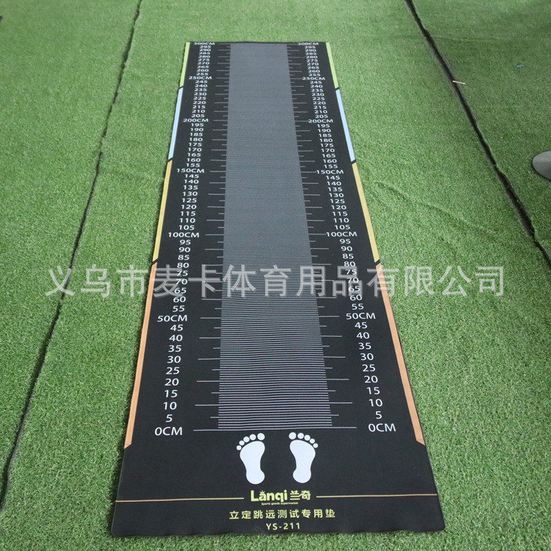 升级防滑立定跳远垫中考立定跳远专用垫测试垫子训练器材学生家用