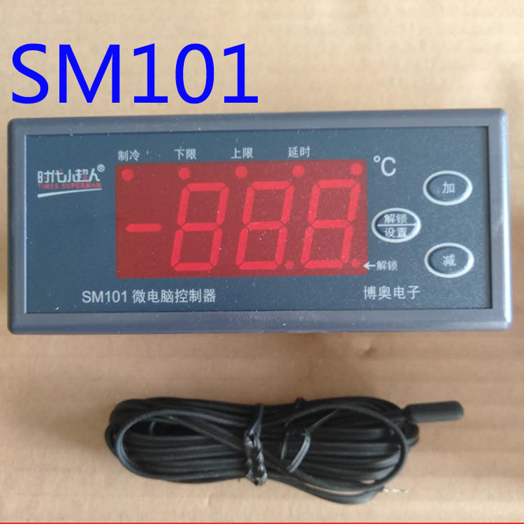 小超人温度控制器SM101 智能数显 单制冷冷库温控器