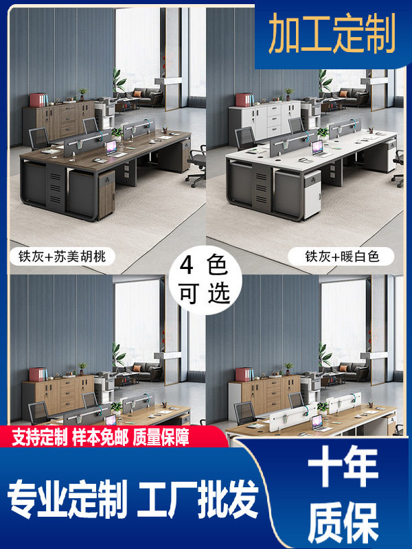 职员办公桌椅组合员工四人位双人位现代简约电脑桌工位办公室桌子
