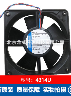 4314U 工业制冷风机 120x120x32mm 24V 5.7W 237mA  防水工业风扇