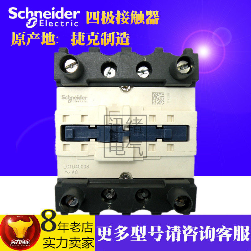 原装四极直流接触器LP1D40008FD  DC110V 40A 2NO+2NC