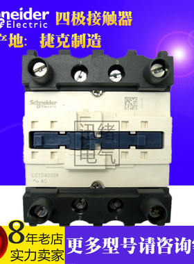 原装四极直流接触器LP1D40008FD  DC110V 40A 2NO+2NC
