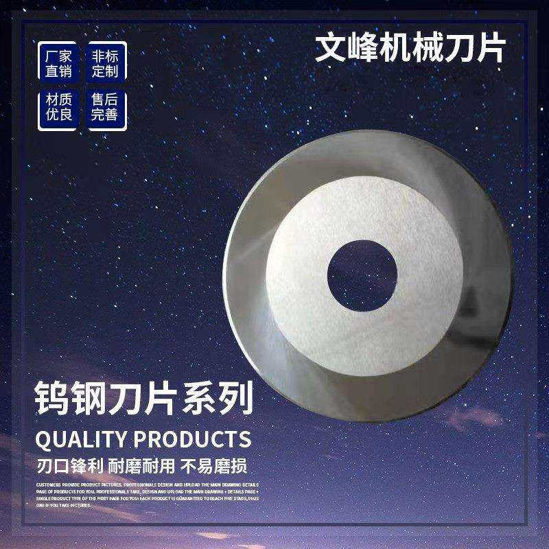 厂销合金刀钨钢刀片瓦楞造纸合金薄刀片切布胶带膜自动切台机刀片