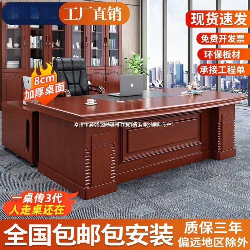 新中式大气老板大班台全套