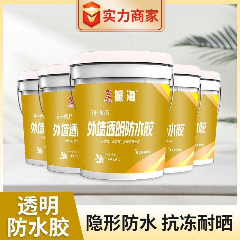 振海透明胶防水涂料外墙屋顶补漏防水胶防水阳台卫生间隐形防水