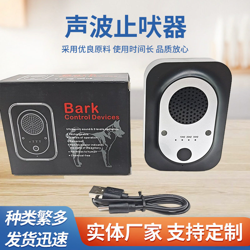 2024款超声波驱狗器便携式多功能防噪音防狗乱叫宠物训狗器止吠器