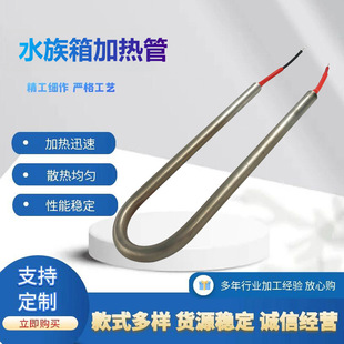 U型电热管单U型水加热管电加热棒浸入式加热管 钛加热管