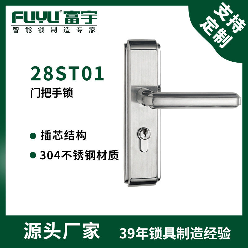 富宇静音不锈钢执手锁欧式房门锁现代卧室木门锁批发28ST01
