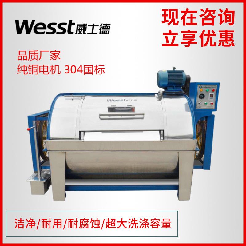 威士德卧式工业滚筒清洗机50-400KG大型全钢工业用卧式滚筒洗染机