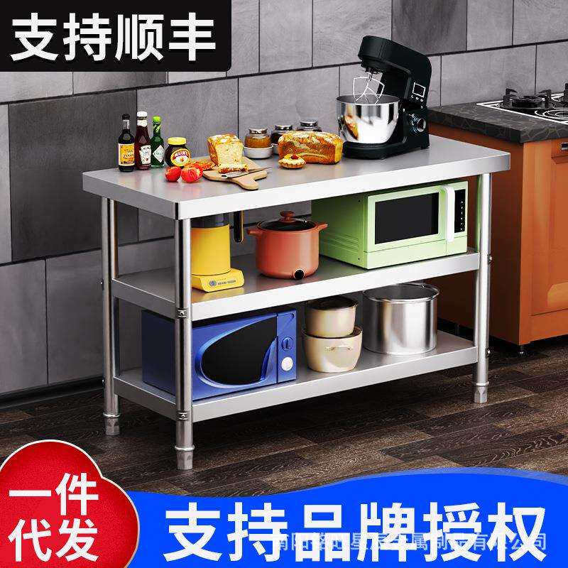 不锈钢操作台厨房操作台三层层打荷台切菜台面商用家用多层切台