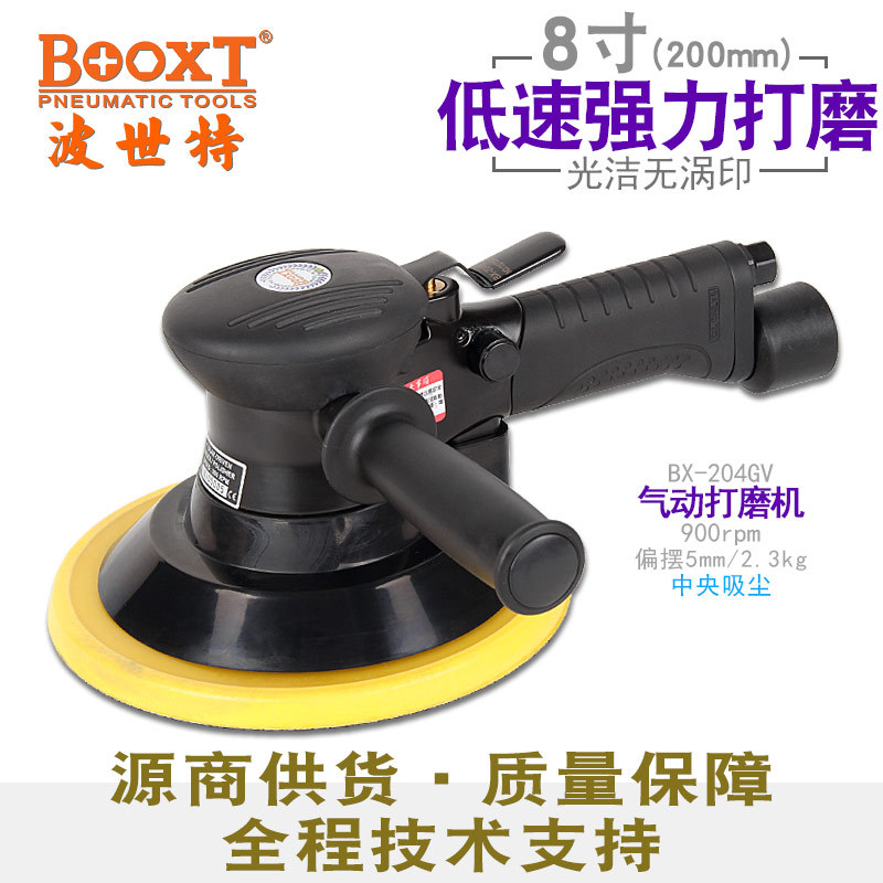 BOOXTBX-204GV8寸气动打磨机