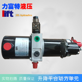 力富特lift现货供应电动搬运车液压动力单元 半自动堆高车动力单元