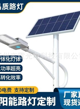 新农村建设节能7米50WLED太阳能路灯可定户外道路照明灯厂家直供