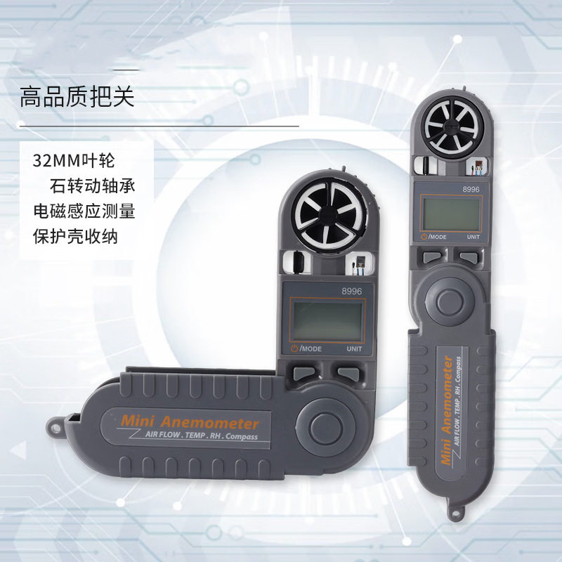 衡欣便携式风速仪多功能手持式风温测量仪折叠型风速风向计AZ8996