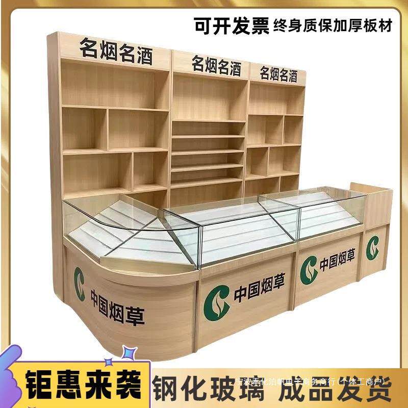 网红烟柜酒柜商超便利店收银台一体展示柜组合小型转角玻璃烟酒展