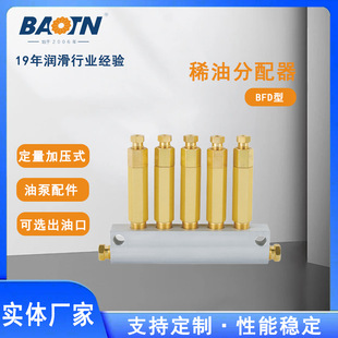 宝腾润滑加压式稀油定量定点分配器分油器油排搭配注油机用泵配件