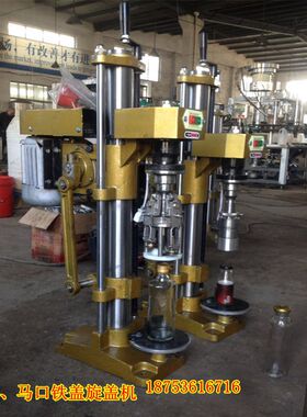 厂家旋盖机 铝盖旋盖机  拉环盖封口机