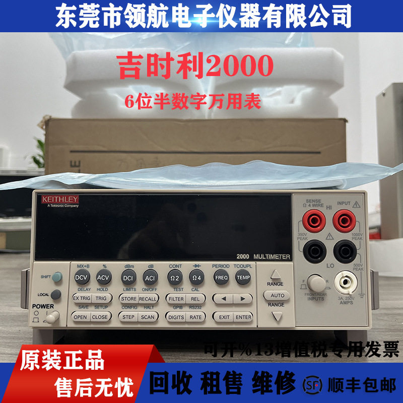 原装KEITHLEY吉时利2000六位半台式万用表2010七位半2002八位半