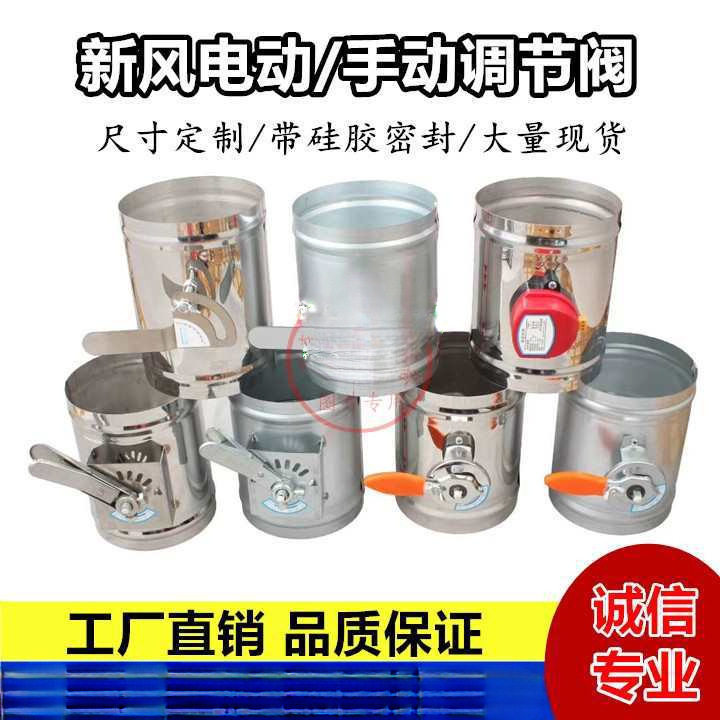 圆形201不锈钢风阀密闭阀手动调节阀电动通风管蝶阀止回阀气动阀
