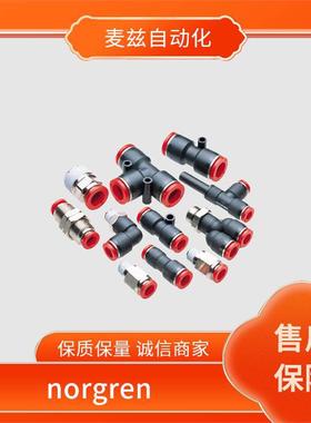 诺冠 norgren 油雾器 PCA/802080/W2/200 硬管与软管