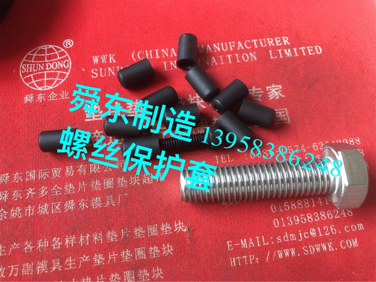 螺丝护套 外螺纹保护套 外螺纹护套 外六角螺栓保护套 ?丝套