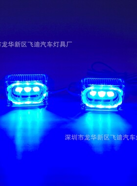 03044-2  单头3灯无线遥控2X3LED一拖二中网爆闪灯频闪灯12V DC