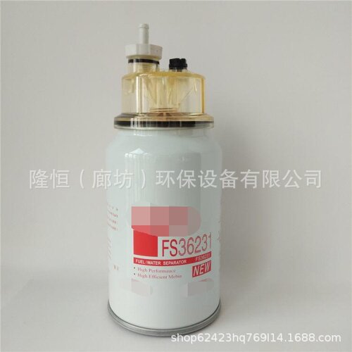 供应FS36231油水分离器5319556 FS36215燃油滤清器