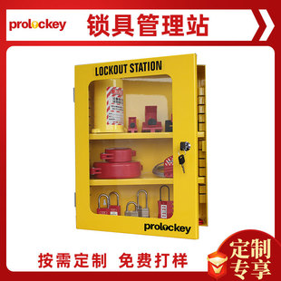 厂家批发洛科工业安全锁具钢板管理站LOTO牌上锁挂离黄色管理箱厂