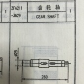 ZFA211 纺机配件 shaft纺机备件 3629 齿轮轴Gear
