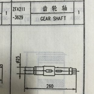 ZFA211-3629 齿轮轴Gear  shaft纺机备件 纺机配件