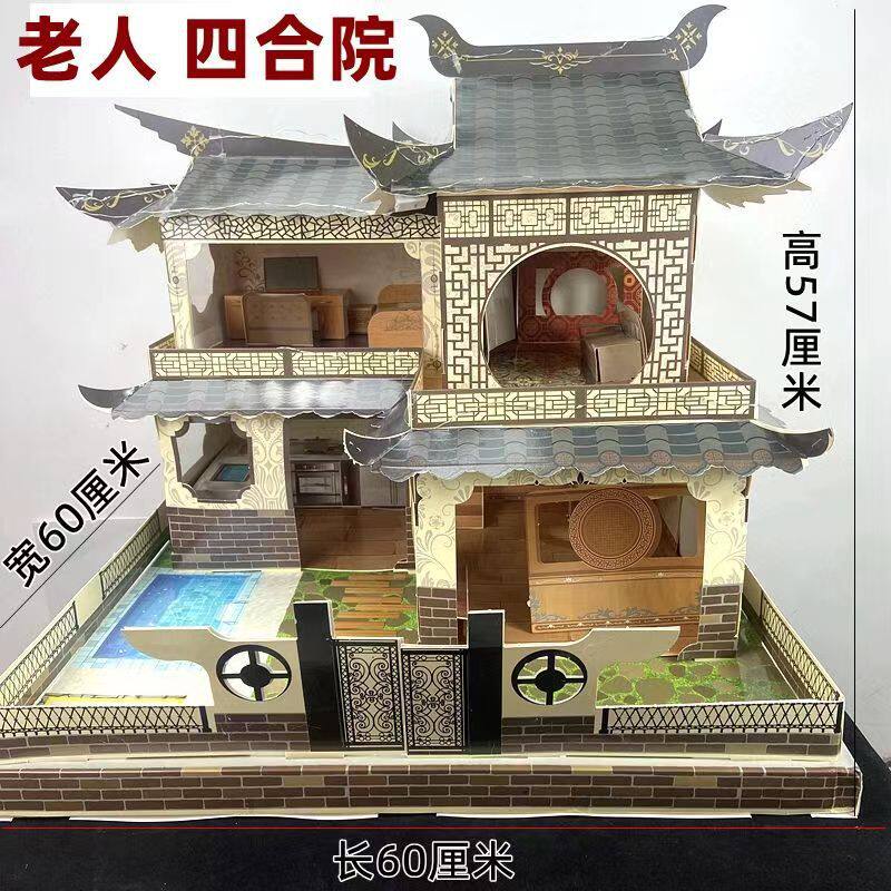 半成品老人豪华别墅四合院模型精装修带客厅整体厨房卧室家具齐全