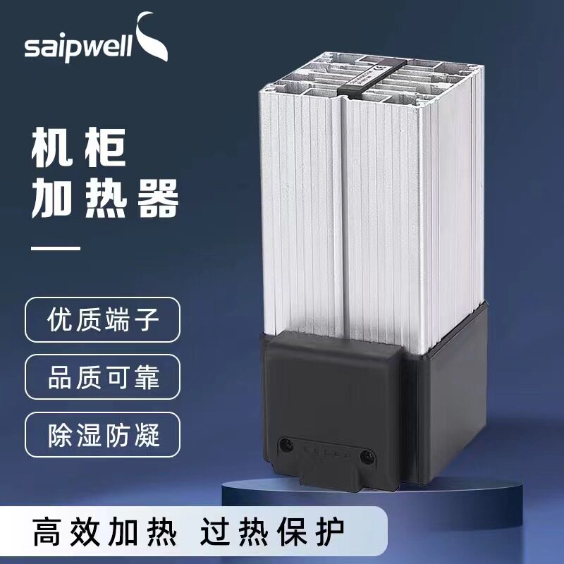 斯普威尔风扇加热器HGL046-250W空气电加热器 机柜恒温除湿控制器