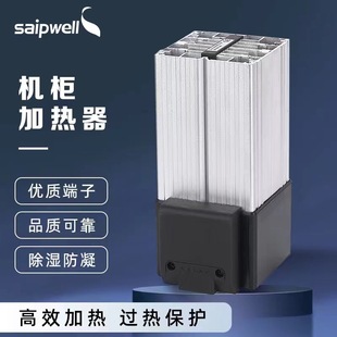 斯普威尔风扇加热器HGL046 机柜恒温除湿控制器 250W空气电加热器