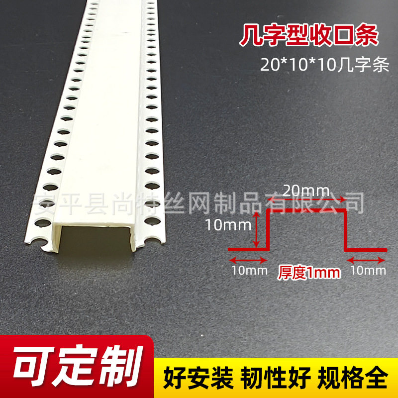 几字形收边条PVC阴阳角线条天花吊顶工艺槽凹槽分隔条U型包边护角