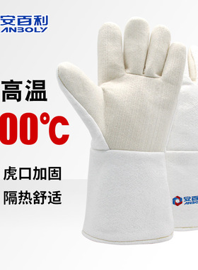 安百利ABL-S538/S537 /S536 /S535耐高温300度400度500度隔热手套