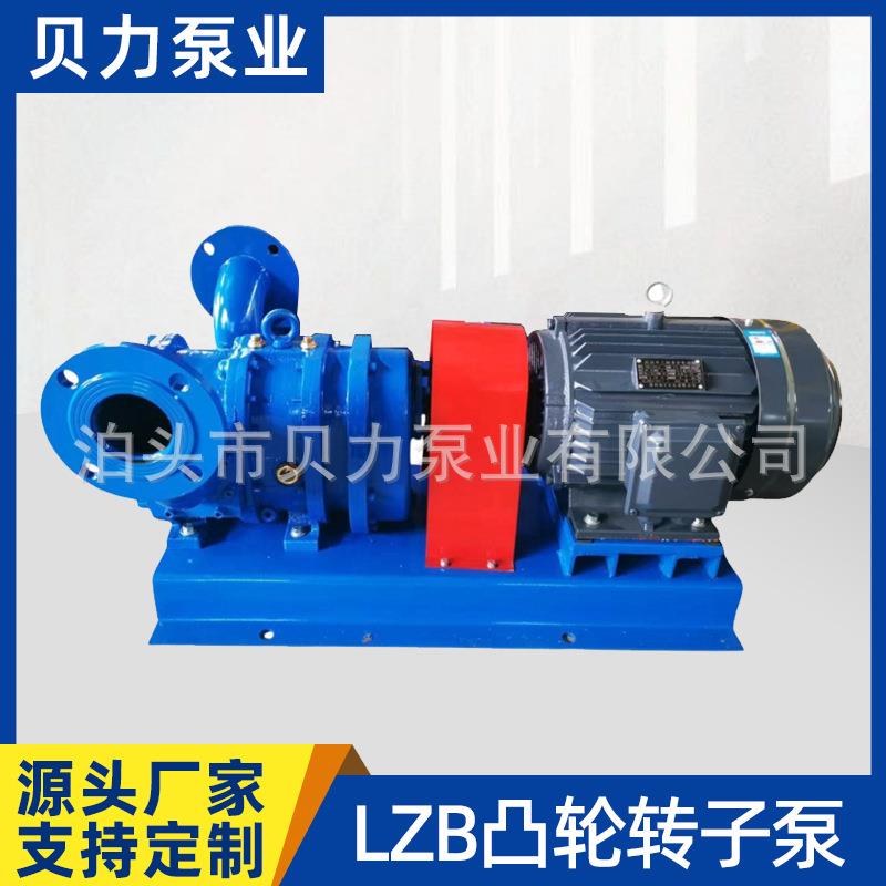 供应橡胶转子泵LZB125-100-0.4口径125每小时100方自吸污水污泥泵
