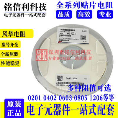 风华2512 1%贴片电阻1K 1K5 2K 2K2 3K3 3K9 4K7 5K1 6K8 8K2 9K1