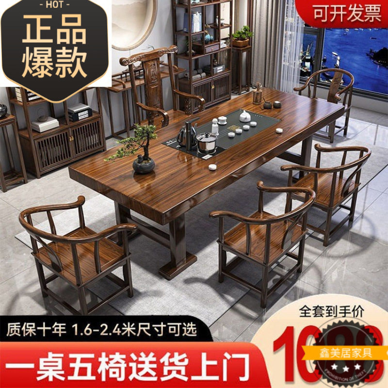 新中式实木全自动烧水茶台套装