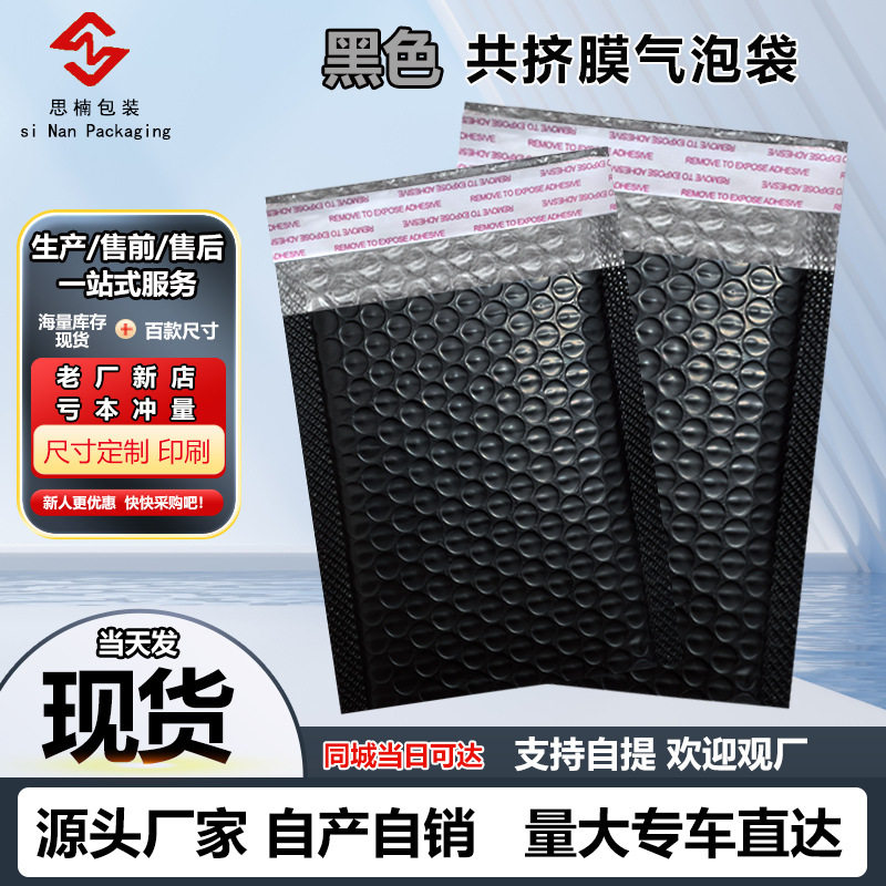 黑色共挤膜气泡袋加厚防震包装袋泡泡沫快递袋物流运输袋工厂批发图片