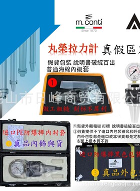 某宝网精丸荣拉力计测试棒假货Capto主轴深度规主轴塞规主轴锥度