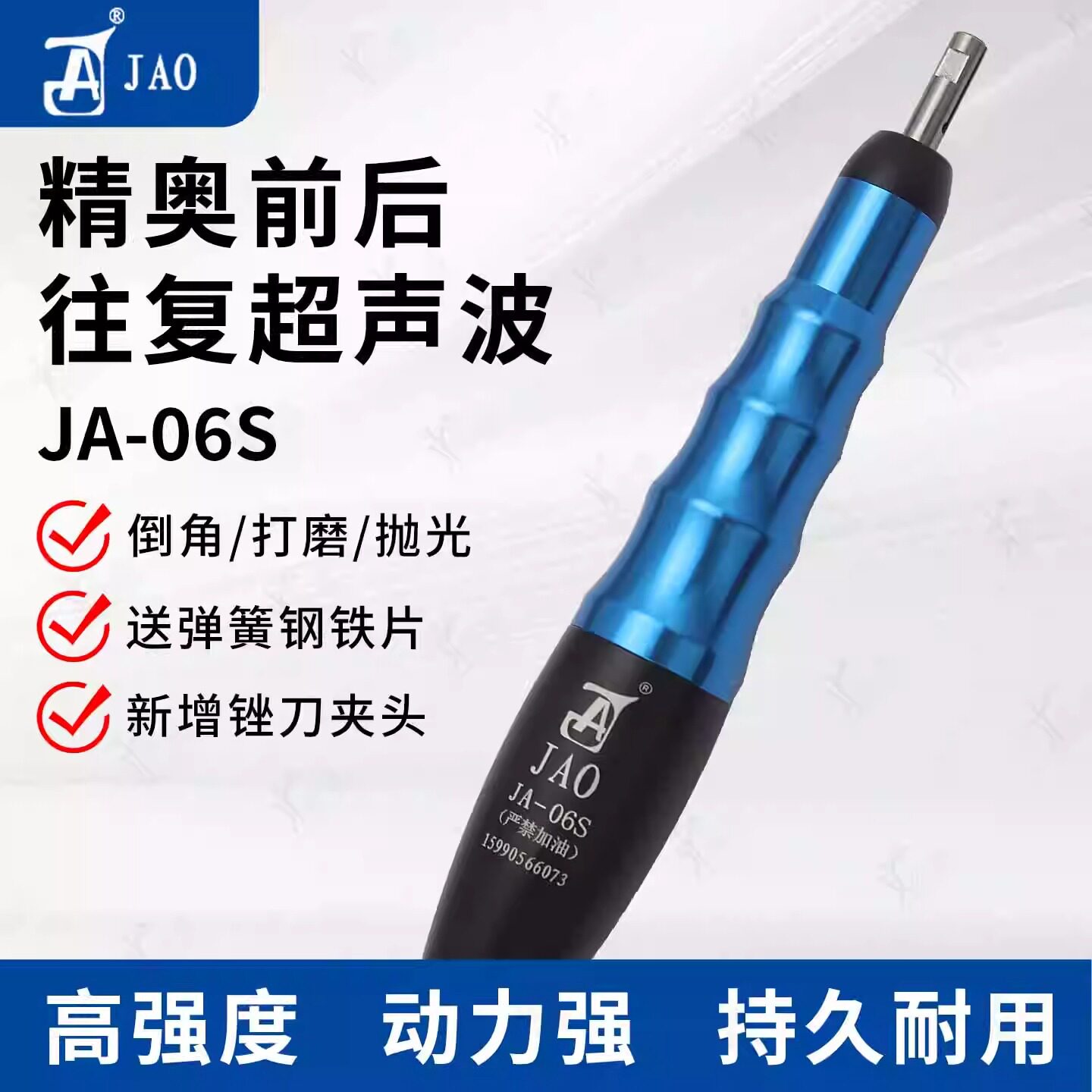 精奥新款气动超声波JA-06S可以伸缩夹纤维油石往复式风动前后振动