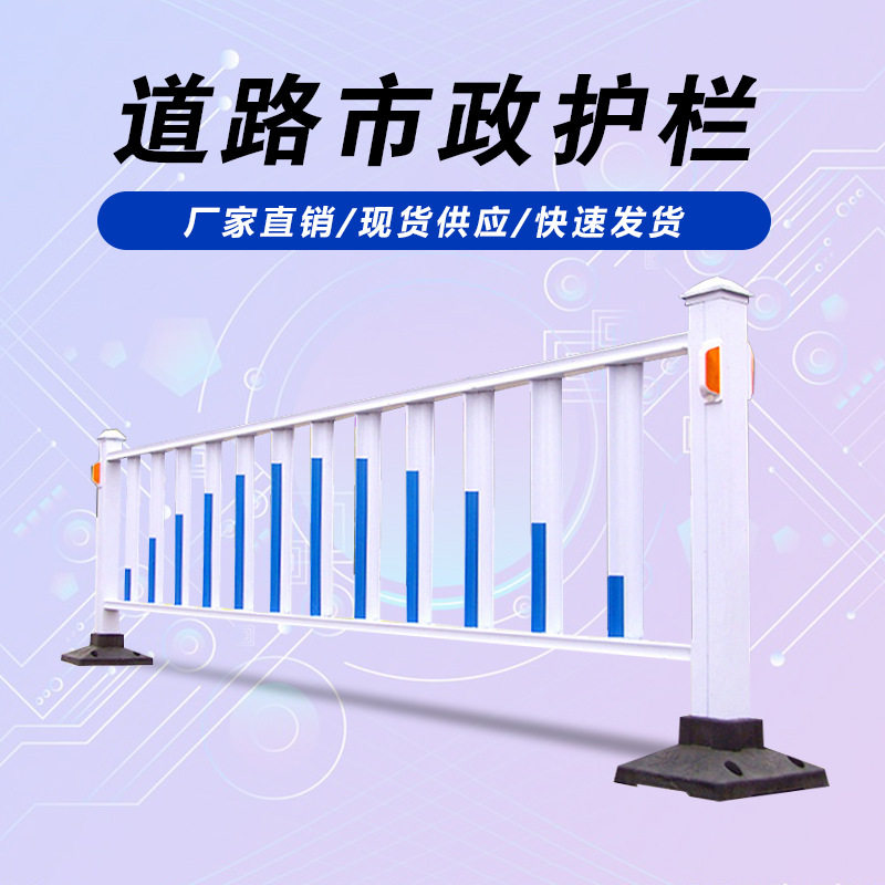 益宙停车场分道路防护栏市政公路热镀锌警示围栏马路安全隔离栅栏