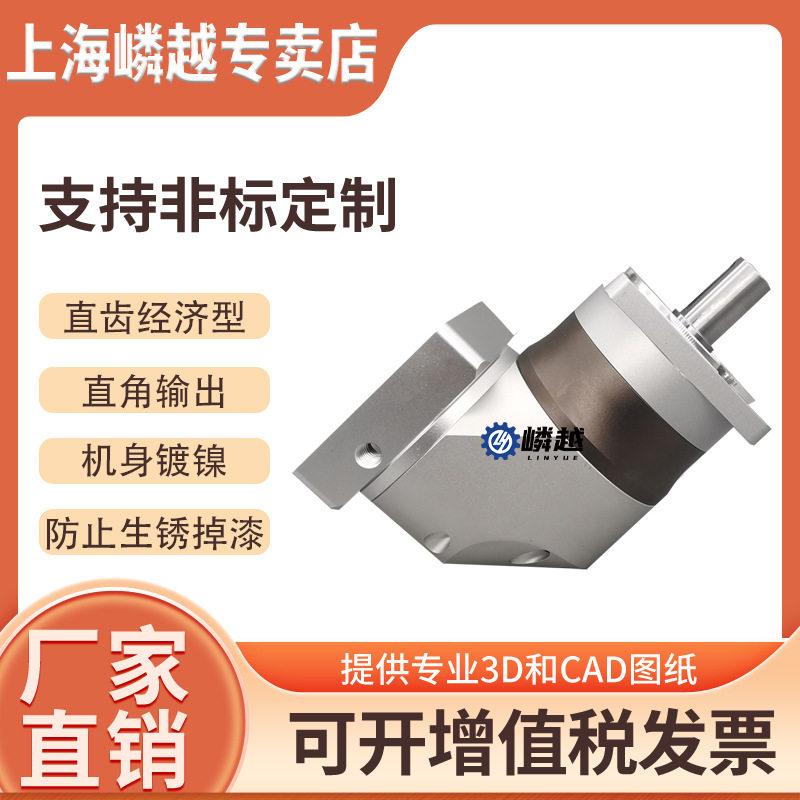 YFR060直齿行星减速机方法兰转角换向型硬齿面小型减速机厂家直销