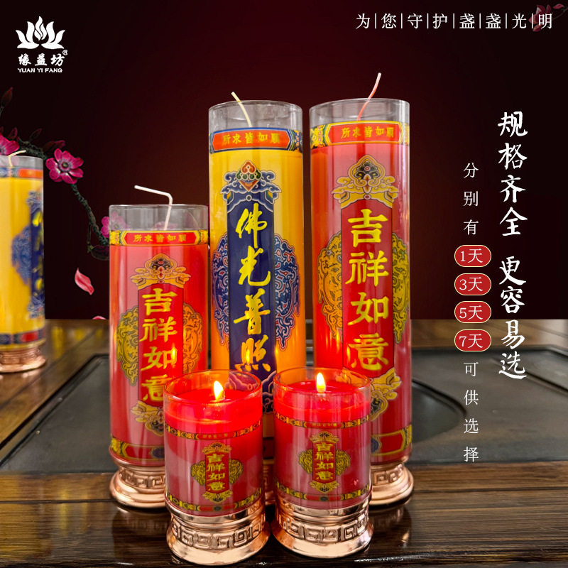 缘益坊无烟蜡烛玻璃杯酥油5天斗烛红蜡烛玻璃瓶酥油灯五天门烛
