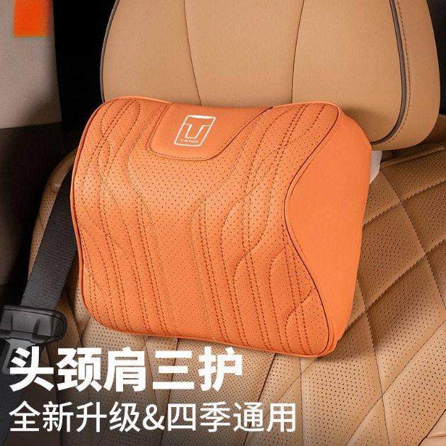 坦克500Hi4T专用头枕腰枕