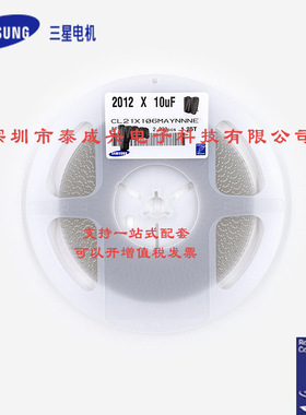 贴片电容 CL21X106MAYNNNE 0805X6S106M25V125T  10UF