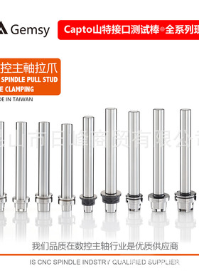 戴博球头测试棒Capto主轴测试棒HSK-T63测试棒HSK40C手动拉爪