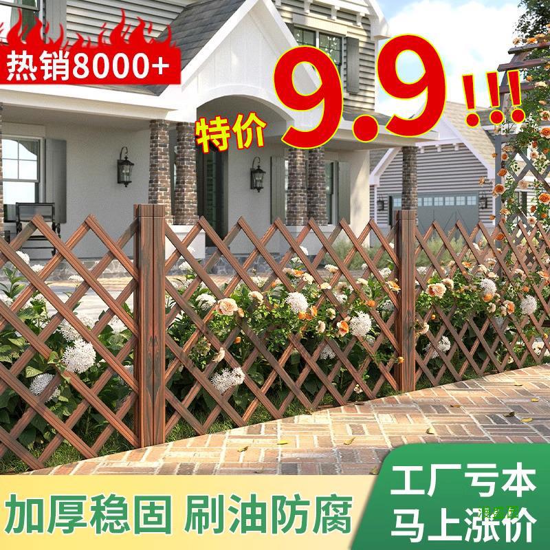 户外围栏绿化插地花园草坪篱笆爬藤架花架伸缩防腐木栅栏隔断庭院